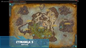 Как сделать достижение «История изгнанника» в Зерет Мортис в World of Warcraft 9.2 «Конец Вечности»