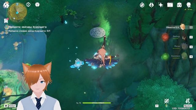 Путешествие искателя звёзд 3. Мудрость звезды будущего. Событие. Геншин Импакт. смотреть онлайн