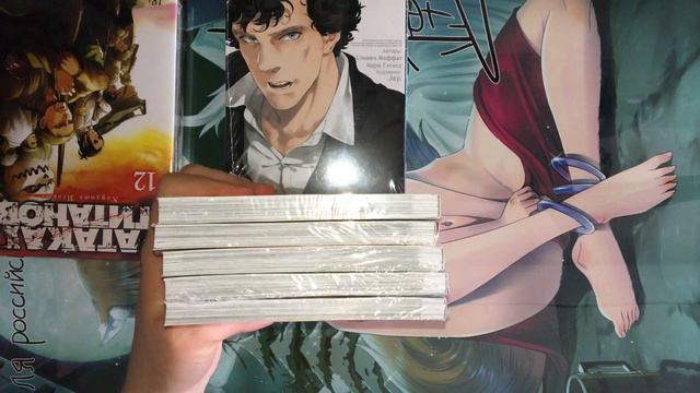 Большая посылка с мангой / Истари комикс / волчица и пряности / Атака на титанов 12 том / Шерлок смотреть онлайн