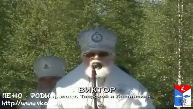 Освящение "Истока Волги" смотреть онлайн