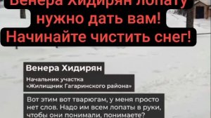 Венера Хидирян возмущается,что москвичи жалуются на плохую уборку снега ! Так не умирает снег двоник