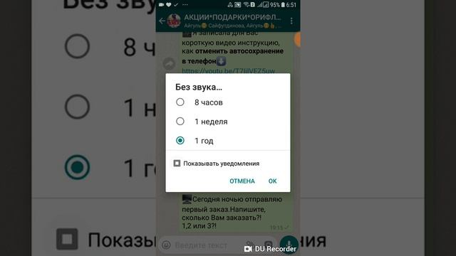 Как отключить звук уведомлений в группе WHATSAPP