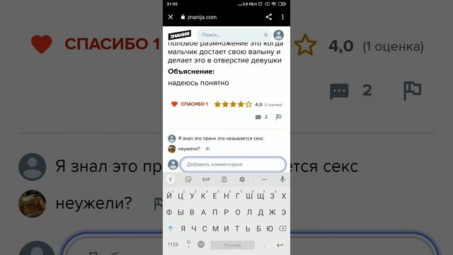 пранк в знание ком чел был в шоке? смотреть онлайн