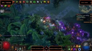 Просто играю в Path of Exile