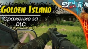 SCUM 0.95 - Конкурс от сервера. Сражение за игру или DLC. Наши три недели.