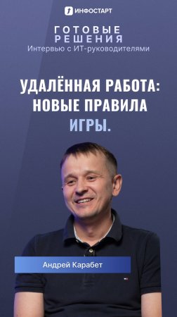 Удалённая работа: новые правила игры 🛌