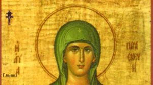 Преподобномученица Параскева Римская (ок. 138-161)
