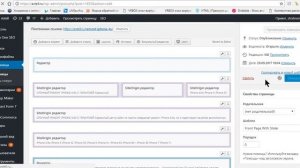 Как редактировать страницы в wordpress. Как редактировать товары в вордпресс