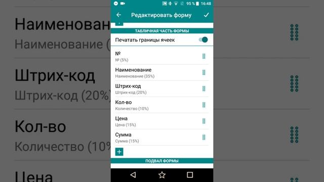 Печать документов и настройка шаблонов печати в программе "Учет товаров - Простой склад"