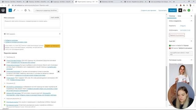 SEO продвижение сайтов на Elementor. Как влияет на продвижение?