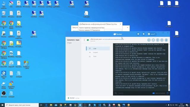 Установка Mssql на Docker
