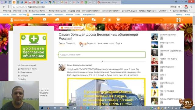 ЭФФЕКТИВНОЕ РАЗМЕЩЕНИЕ РЕКЛАМНЫХ ПОСТОВ на ОДНОКЛАССНИКАХ! КАК РАЗМЕЩАТЬ РЕКЛАМУ на ODNOKLASSNIKI!