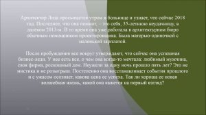 Пять лет спустя 1, 2, 3, 4, 5 серия Домашинй