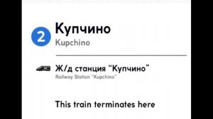 Мой информатор Московско Петроградской линии