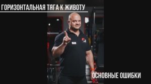 горизонтальная тяга к животу.