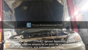 Замена жидкости (масла) акпп в Chevrolet Evanda. ZF4HP16