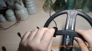 Зарядное XP Deus 1, 2 и ORX