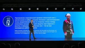 Вводный инструктаж АО "КТК-Р" - СРЕДСТВА ИНДИВИДУАЛЬНОЙ ЗАЩИТЫ