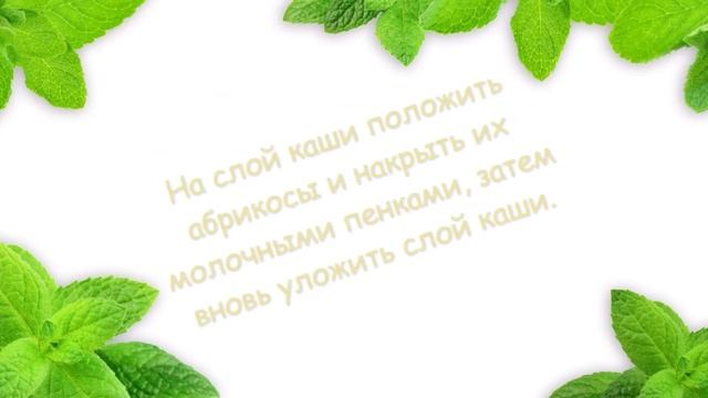 Гурьевская каша. Рецепт. смотреть онлайн