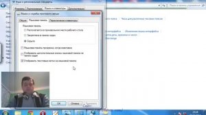 Как восстановить языковую панель на панели задач  Windows 7 #PI