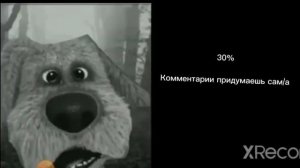 сколько у тебя процентов на телефоне?
