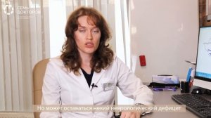 Рассеянный склероз / симптомы, диагностика и лечение