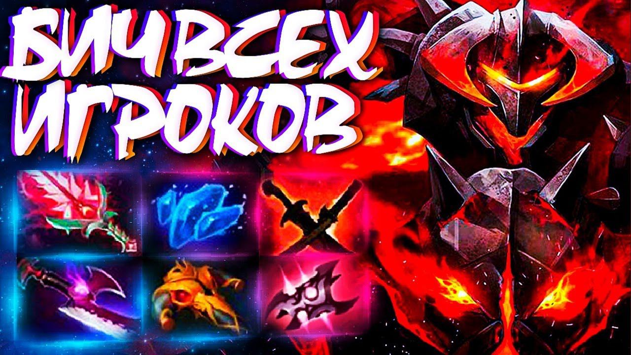 НОВЫЙ ХАОС КНАЙТ? БИЧ ИГРОКОВ В 7.31CHAOS KNIGHT DOTA 2