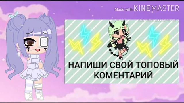 Смотрю свои старые осGacha ClubLife