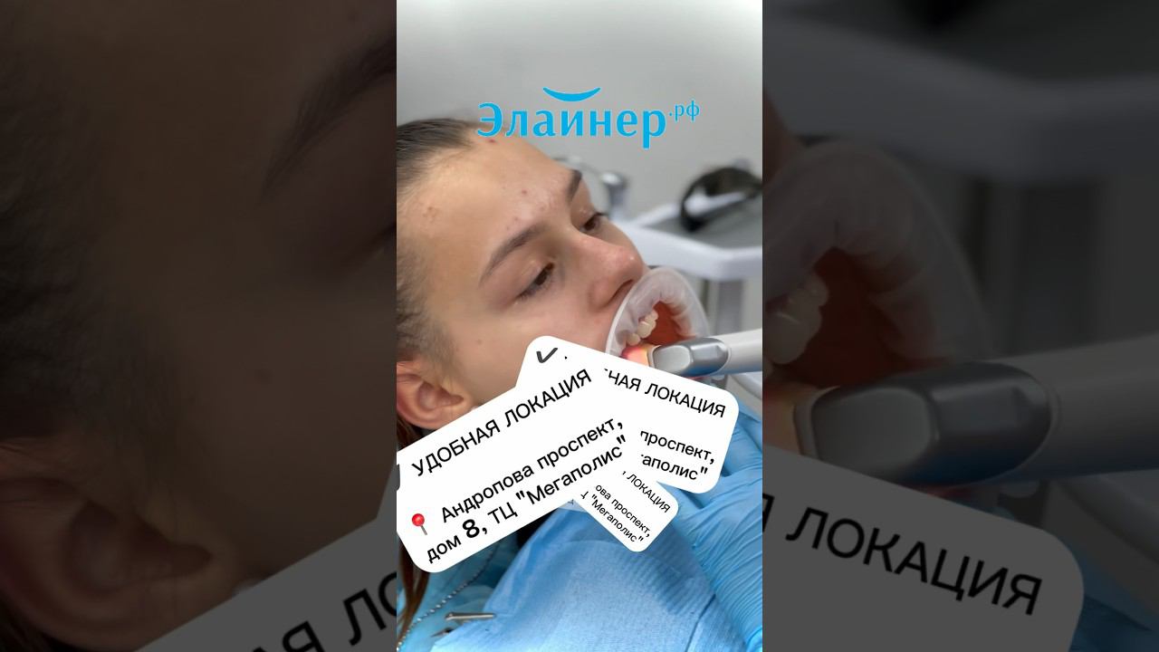 Никому ☎️  +7(495)108-11-49 #стоматологиямосква #зубы #ортодонтия #ортодонт #исправлениеприкуса