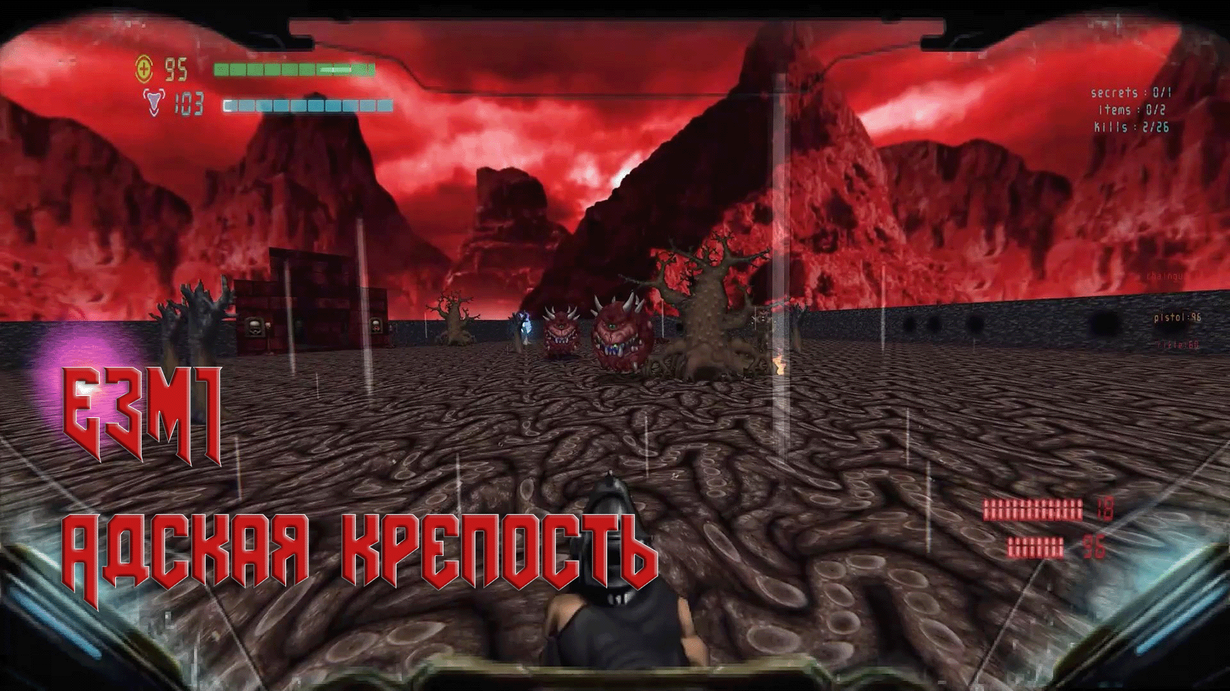 Brutal DOOM Black edition прохождение Е3М1. Адская крепость