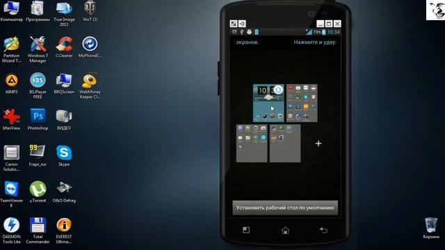 Как добавить рабочий стол на Андроид смотреть онлайн