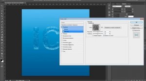 Как СДЕЛАТЬ ЛЕДЯНОЙ ТЕКСТ в Фотошопе