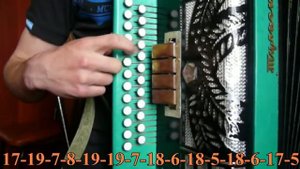 БРИГАДА на гармони (РАЗБОР).