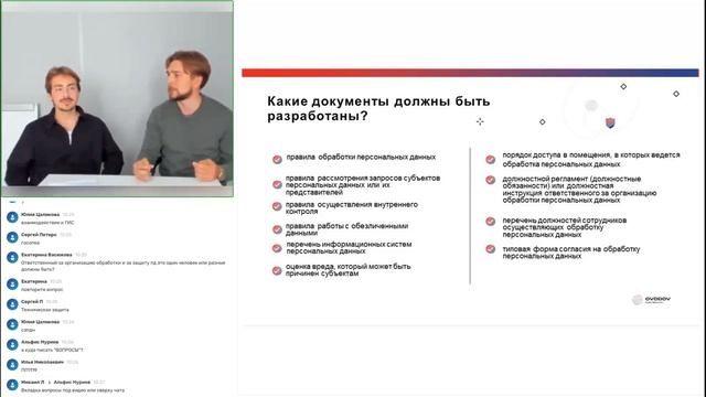 Работа с персональными данными в медицинских организациях смотреть онлайн