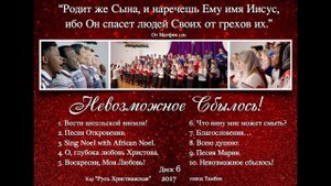 Песня Марии Breath of Heaven