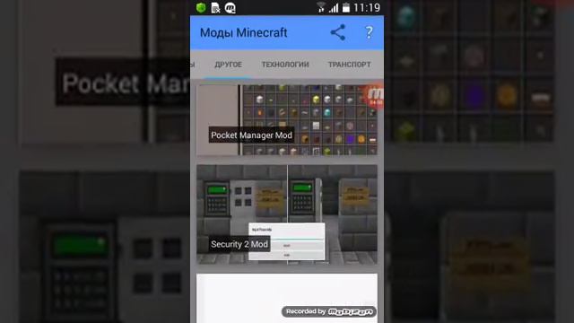 Моды на майнкрафт 0. 14. 0 смотреть онлайн
