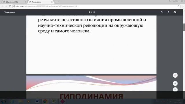 Дистанционное обучение в МВЕУ | Личный кабинет МВЕУ (mveu.ru, dist.mveu.ru) смотреть онлайн