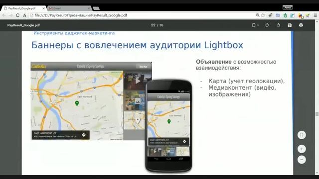 Реклама в Google Adwords. Возможности, особенности, отличия от Директа смотреть онлайн