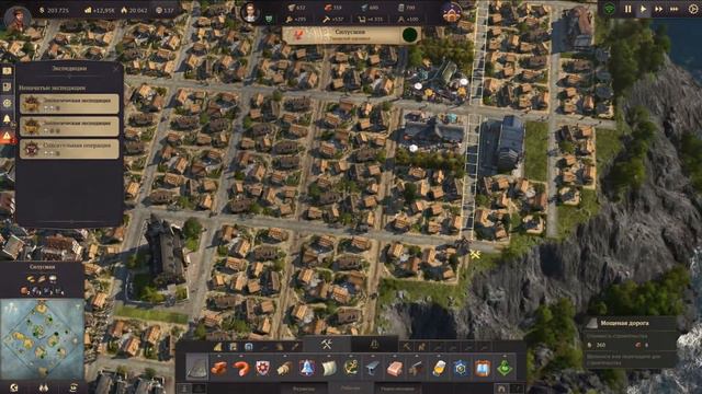 ANNO 1800 Энн Харлоу пришел КОНЕЦ#6 Прохождение