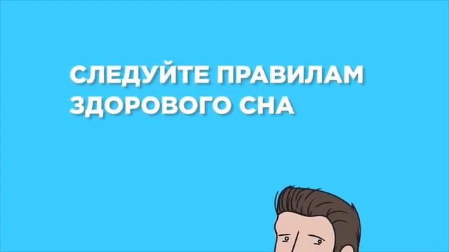 «КАК ВЫСЫПАТЬСЯ КАЖДЫЙ ДЕНЬ» - 7 СОВЕТОВ ДЛЯ ВЕБМАСТЕРА КАК ВЫСПАТЬСЯ