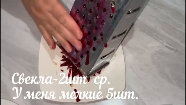 НЕЖНЕЙШИЙ СВЕКОЛЬНЫЙ САЛАТ.?