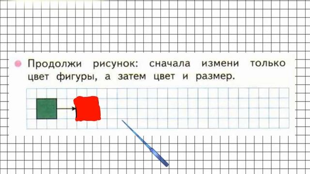 Страница 7 Задание №3 - ГДЗ по Математике 1 класс Моро Рабочая тетрадь 1 часть смотреть онлайн