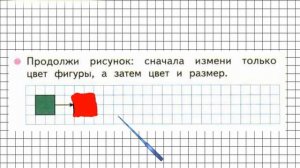 Страница 7 Задание №3 - ГДЗ по Математике 1 класс Моро Рабочая тетрадь 1 часть