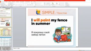 Урок 20 пример на будущее время. 7 класс. Future Simple.