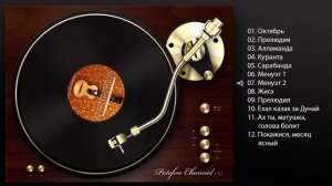 ТИХАЯ МУЗЫКА. КЛАССИЧЕСКАЯ и СЕМИСТРУННАЯ ГИТАРА (Full album) 2015