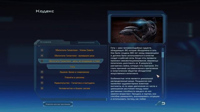 Сюжет в наличии без регистрации, смс и бета-тестов 🛰 Mass Effect Legendary Edition 🌔 1