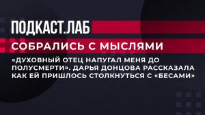 "Духовный отец напугал меня до полусмерти". Дарья Донцова рассказала, как она столкнулась с "бесами"