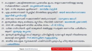 Part 4 : LDC,LGS Preliminary : ഏറ്റവും പ്രധാനപ്പെട്ട 50 Current Affairs ചോദ്യങ്ങള് 😍✌