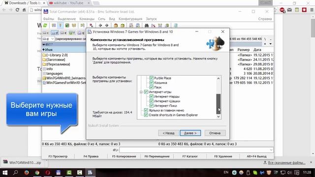 Как установить стандартные игры в Windows 10 смотреть онлайн