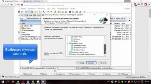 Как установить стандартные игры в Windows 10